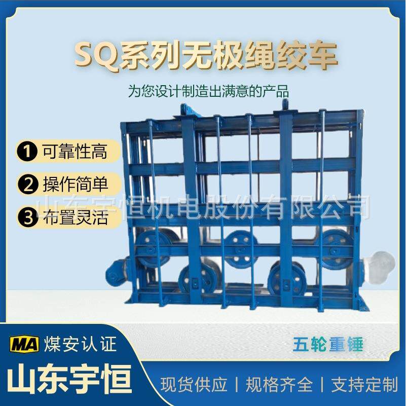 矿用设备配件五轮重锤张紧装置无极绳绞车配件