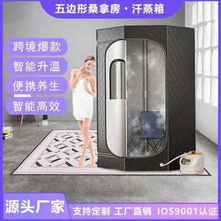 跨境热销桑拿房便携式 五边形家用支架蒸汽浴箱Sauna房 汗蒸箱帐篷