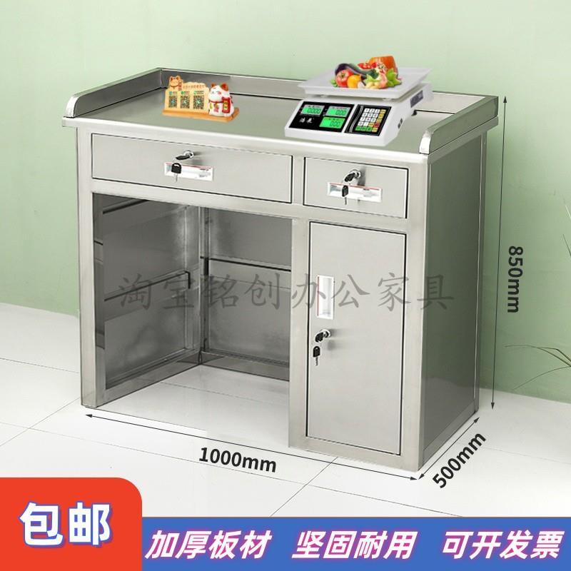 不锈钢收银桌带锁称重台柜电子秤台柜办公桌电脑家用台商用工作台