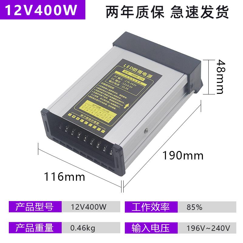 高档LED3发光字防雨开关电源22012V3A40W0灯箱24V广告招牌5V变转