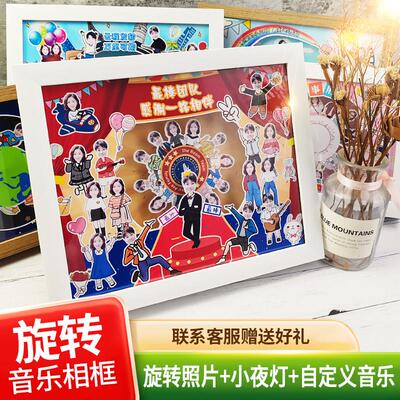 立体音乐旋转照片相框情侣生日毕业纪念团队定制离职告别创意礼物