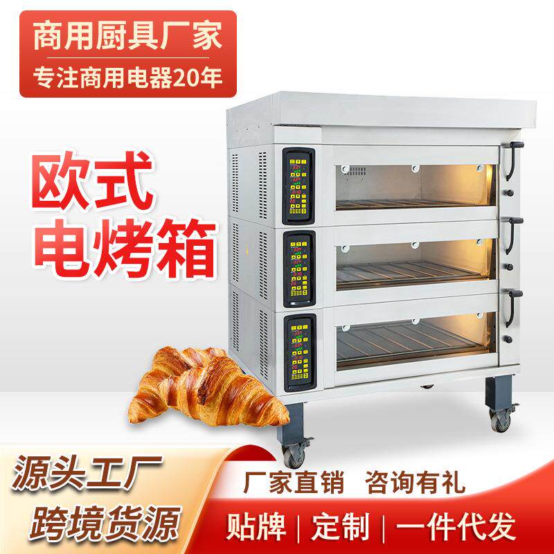 热风炉商用烤箱热风循环横四层大容量烘焙蛋糕面包披萨电烤箱