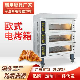 热风炉商用烤箱热风循环横四层大容量烘焙蛋糕面包披萨电烤箱