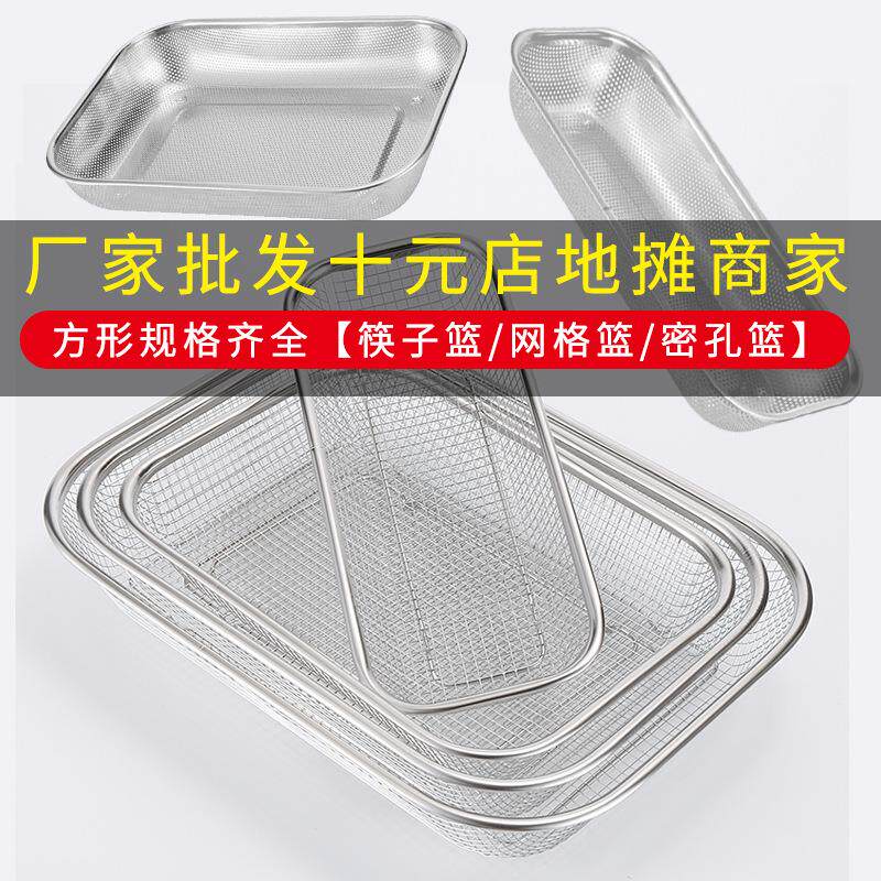 不锈钢沥油架炸筐方形过油网漏油网沥水筐方篮油炸控油网控水菜