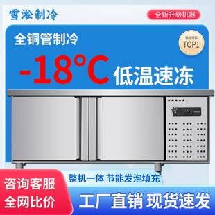 定制平冷柜冷藏工作台冷冻柜保鲜案板式厨房冰柜冰箱商用操作台2