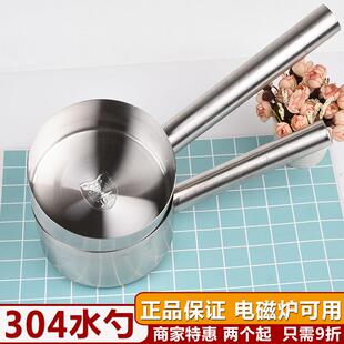厨房水勺304不锈钢水勺304食品级水瓢家用水舀子水瓢电磁炉汤粉锅