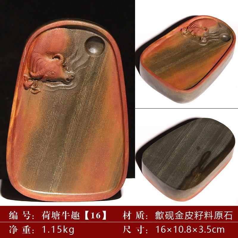 新款遗安徽歙砚高档巧雕牛砚天然原石金皮籽料品实用大墨池文房四