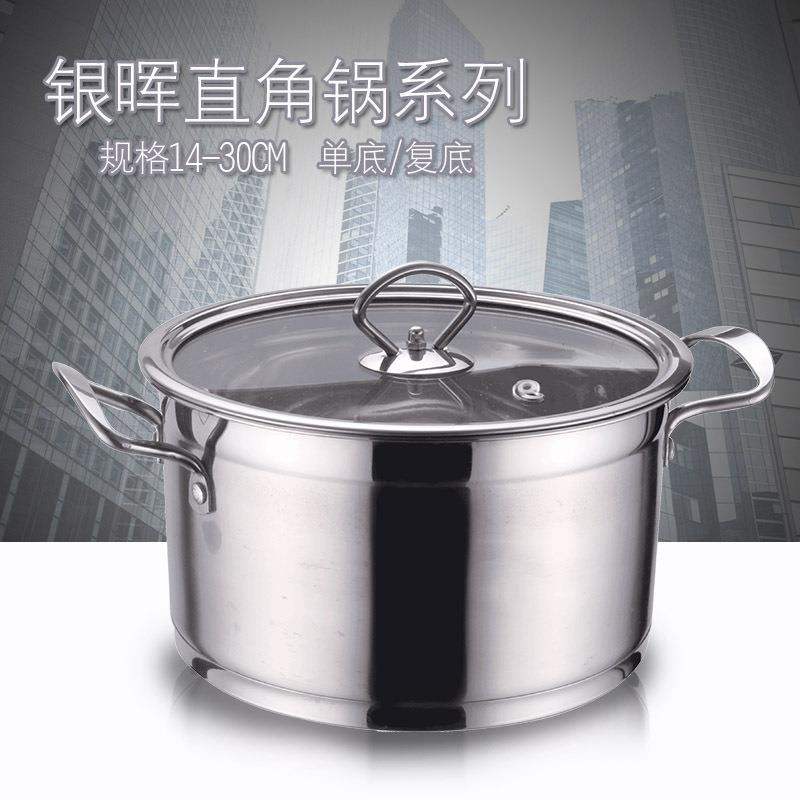 不锈钢双耳汤锅家用直角锅一人一锅无磁复底电磁炉小奶锅礼品火锅