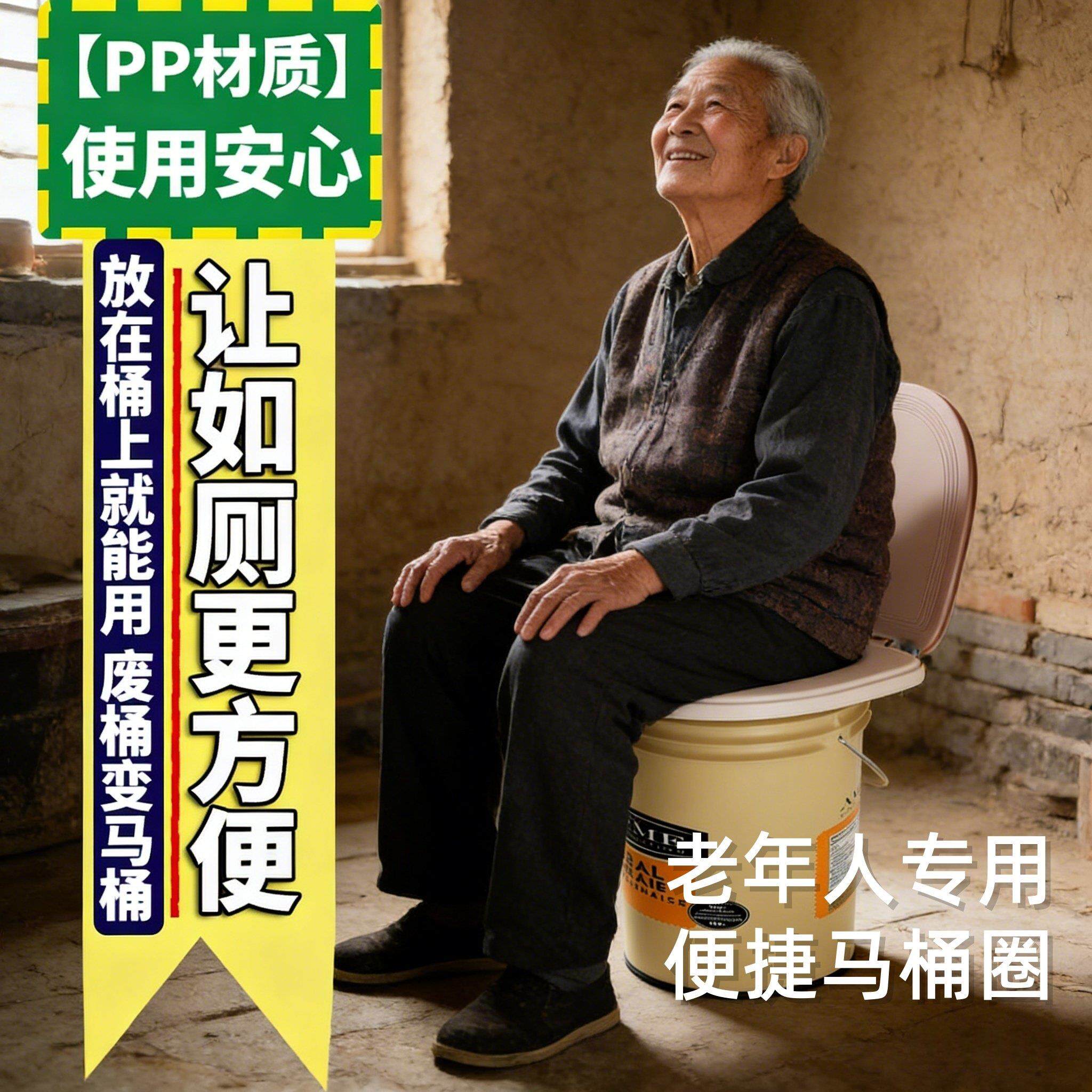 农村简易马桶盖老人专用坐便马桶翻盖加厚马桶圈无肩带盖小便桶防
