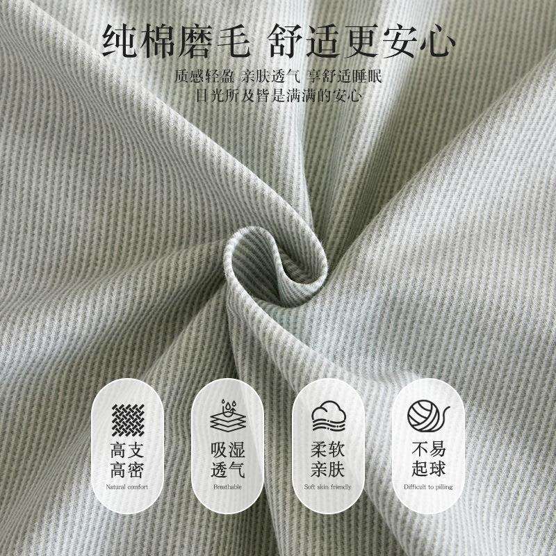 加厚磨毛床上四件套纯棉全棉秋冬季简约被套床单人宿舍三件套床品