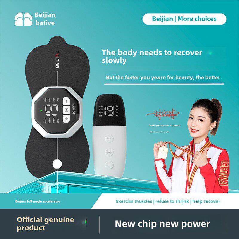 北健B站北健肌肉电刺激仪全角加速器运动训练官方正品北健肌肉力图片