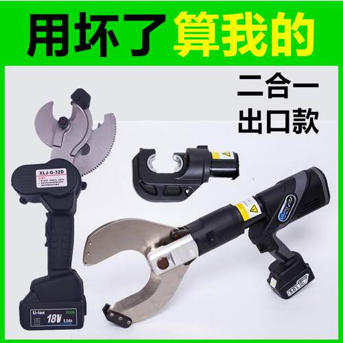 电动充电式电缆剪棘轮电缆剪刀EC-987650M 钢芯铝绞线切割工具 浙