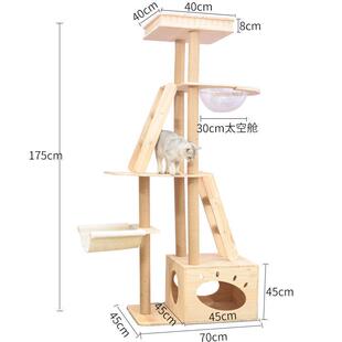 豪华纯实木猫爬架猫窝猫树一体不占地高层通天柱大型猫架太空舱碗