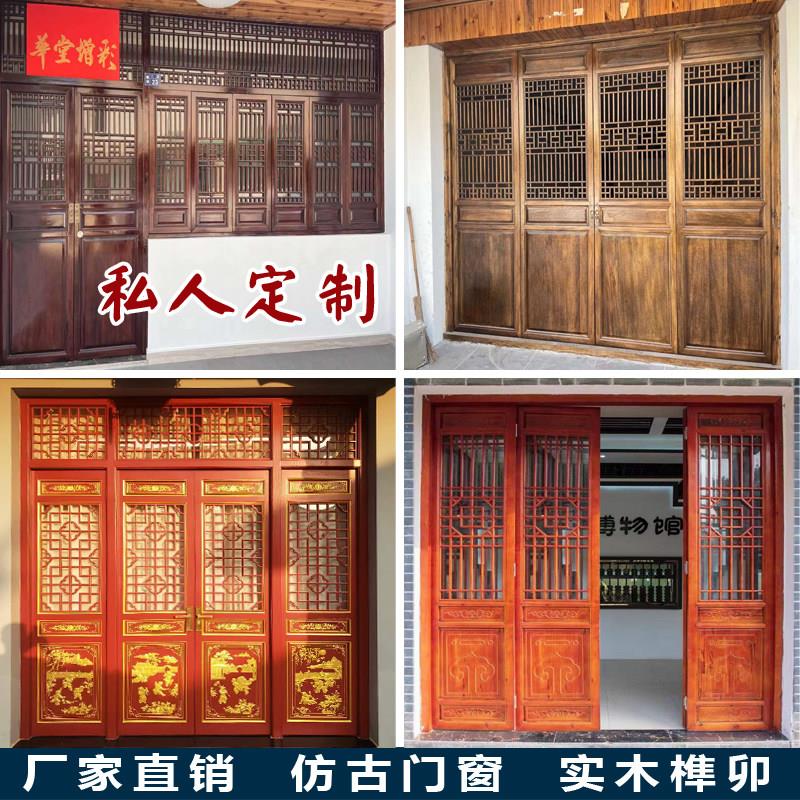 东阳木雕镂空实木花格大门窗户背景墙雕花彷古门窗新中式隔断屏风