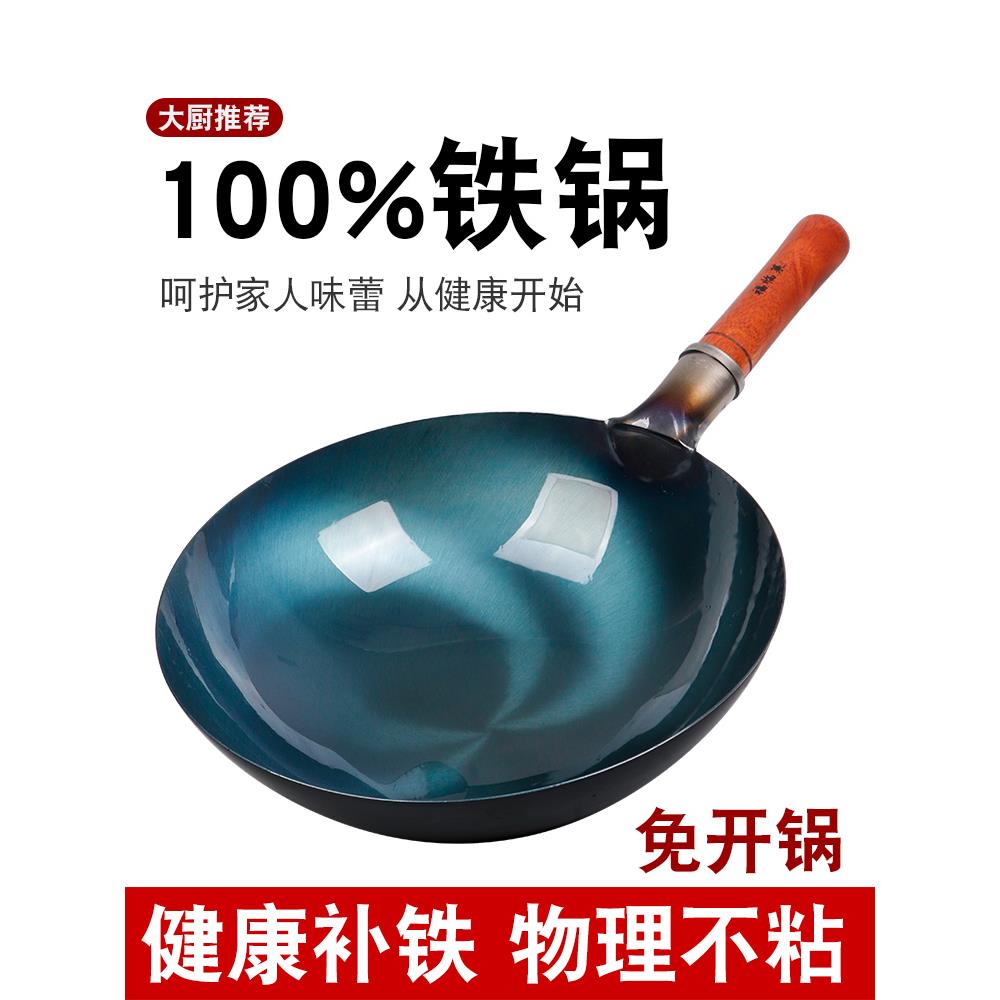 老式圆底铁锅无涂层炒锅凹型电磁炉锅家用炒菜锅不粘锅厨师锅