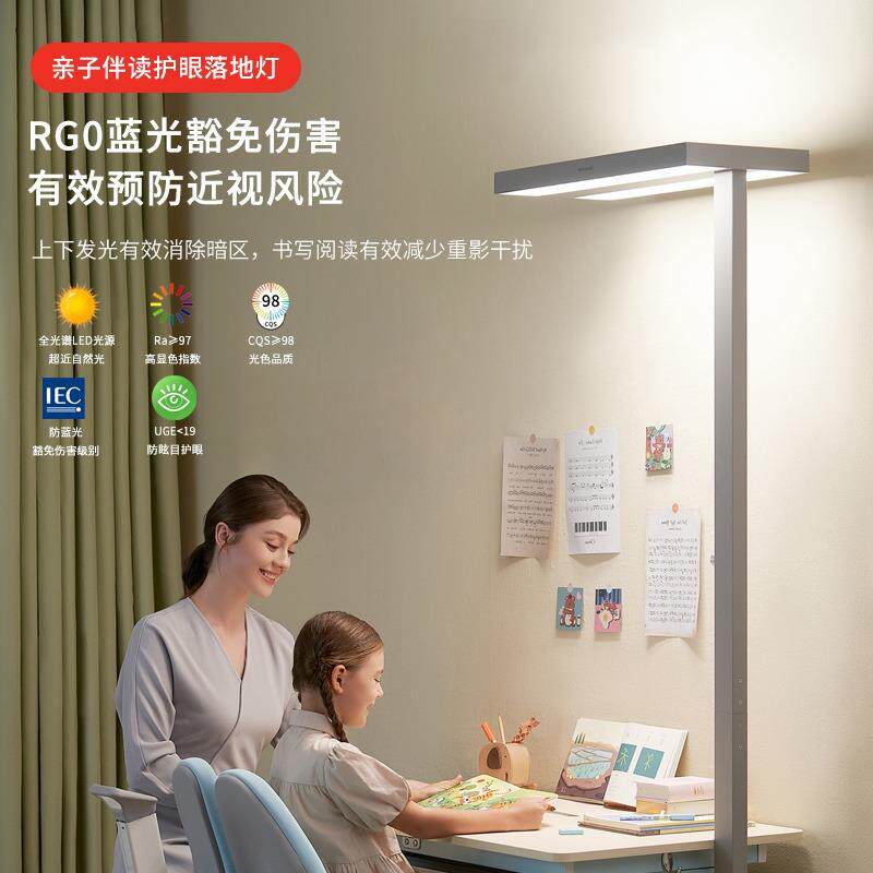 广东中山普瑞落地护眼灯立式全光谱台灯学习专用儿童书桌钢琴大路