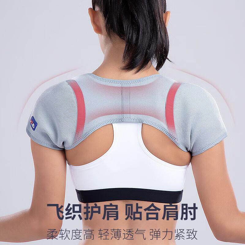 奥牛弹力绷带肩部柔软舒适贴合肩轴肤色/灰色单护肩四季款单肩部
