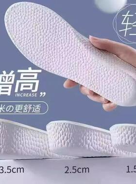 Women's invisible height-increasing insoles, ultra-soft and
