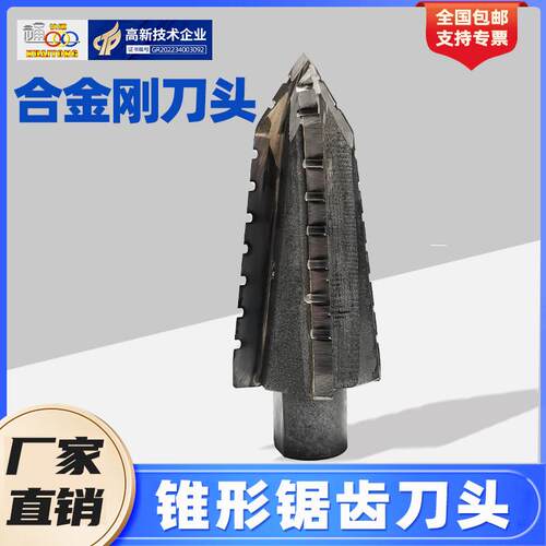 快通硬质合金钢刀头疏通堵死管道锅炉管道清洗机配件钻头