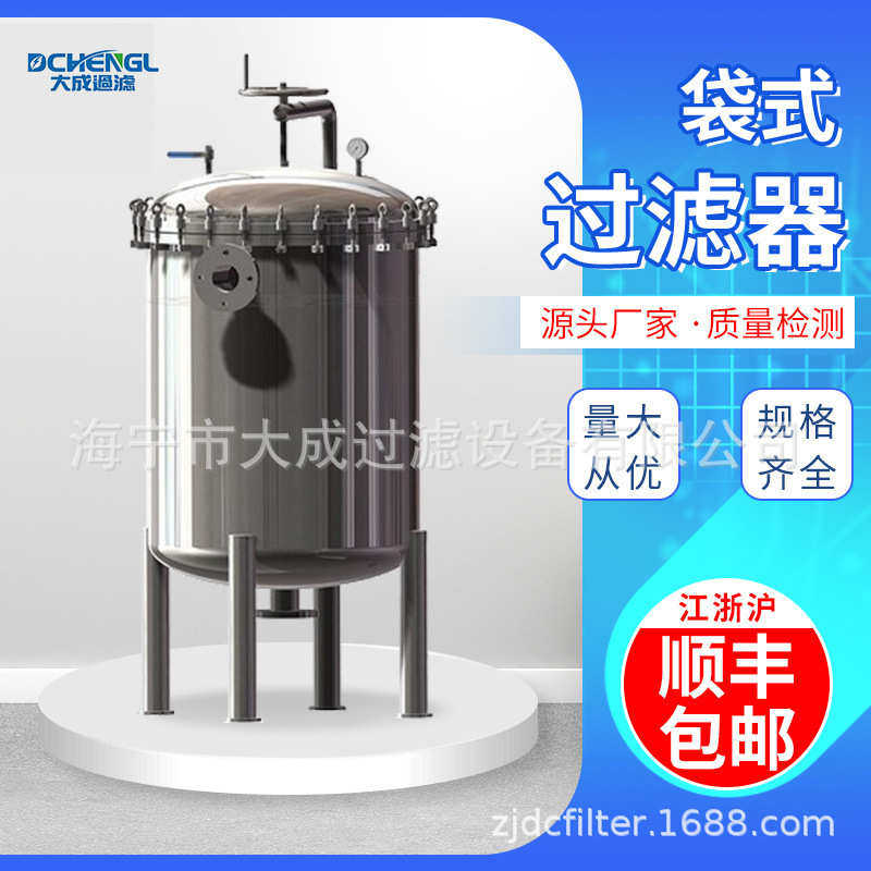 加油机设备不锈钢大流量工业污水液体泥沙布袋精密柴油袋式过滤器,机械设备,过滤设备,淘宝优惠券,粉丝福利购,淘宝优惠卷