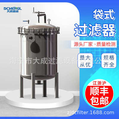 加油机设备不锈钢大流量工业污水液体泥沙布袋精密柴油袋式过滤器