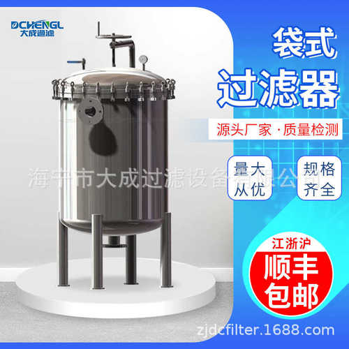加油机设备不锈钢大流量工业污水液体泥沙布袋精密柴油袋式过滤器