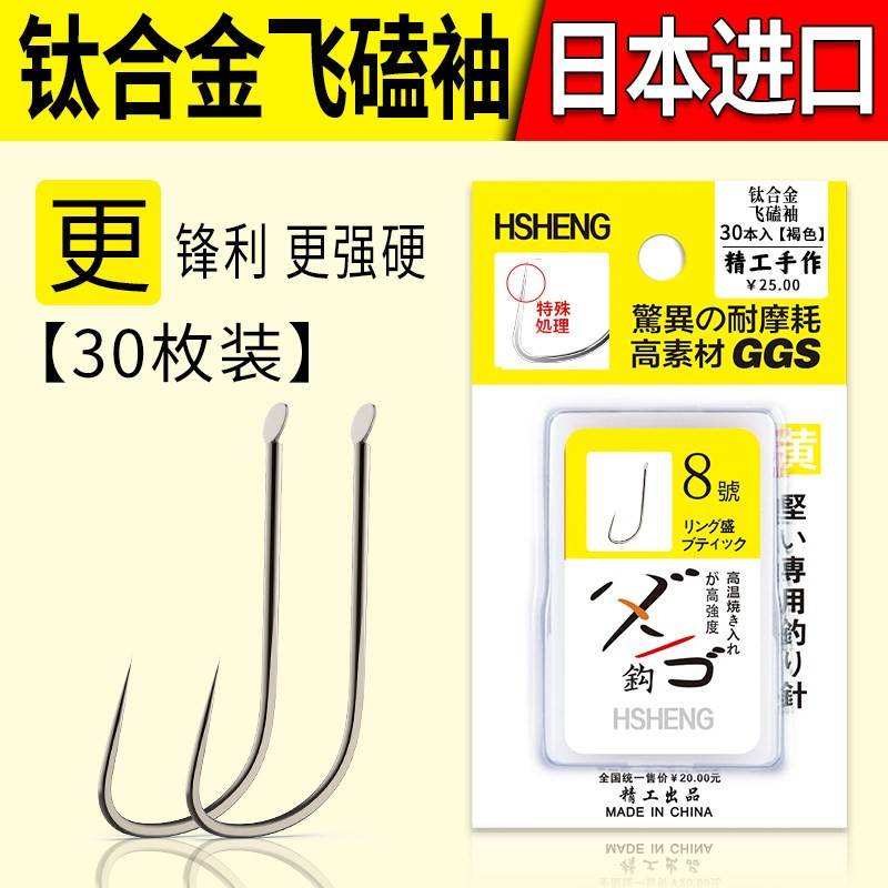 暴力飞磕袖无倒刺鲫鱼黑坑专用日本进口钛合金袖钩鱼钩散装钓鱼钩