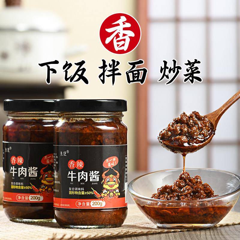香菇拌饭酱香辣牛肉酱拌饭酱正宗下饭菜夹馒头下饭酱拌面酱香菇牛