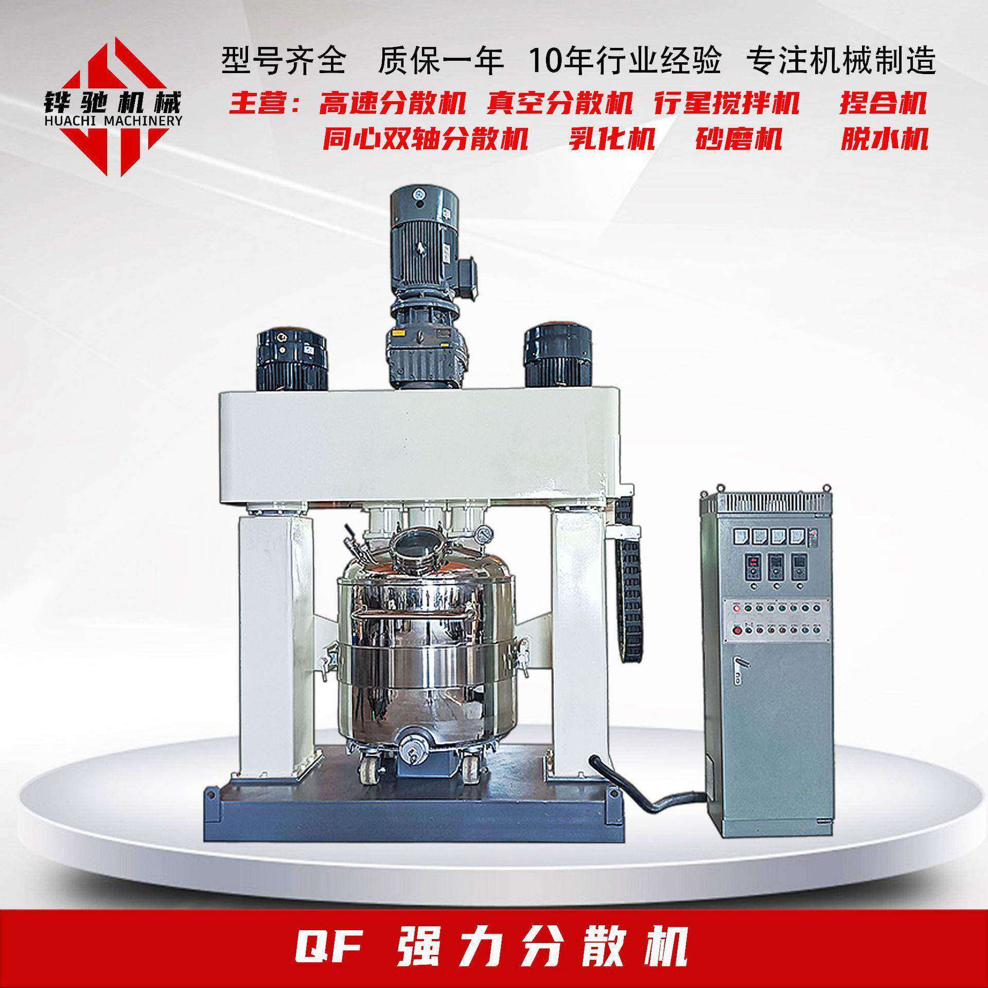 湖南玻璃密封胶搅拌机丙乙烯酸胶水分散机600L强力搅拌机