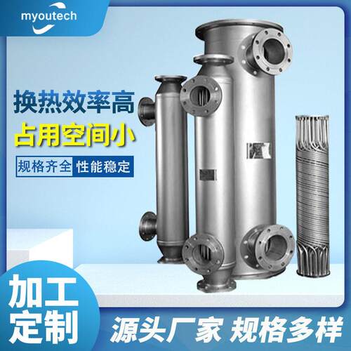 不锈钢管壳式换热器温压螺纹管热交换器真空机组相变冷凝器