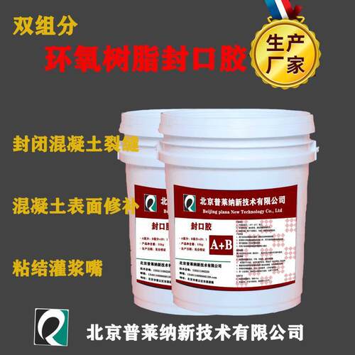 厂水混土公路地面裂陷缝修普莱纳补胶 凝裂缝缺泥补漏封缝胶修补