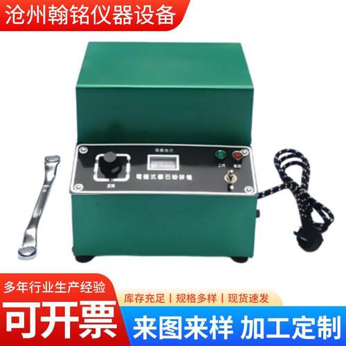 DF-4型电磁矿石粉碎机电磁制样粉碎封式电动制样粉碎机