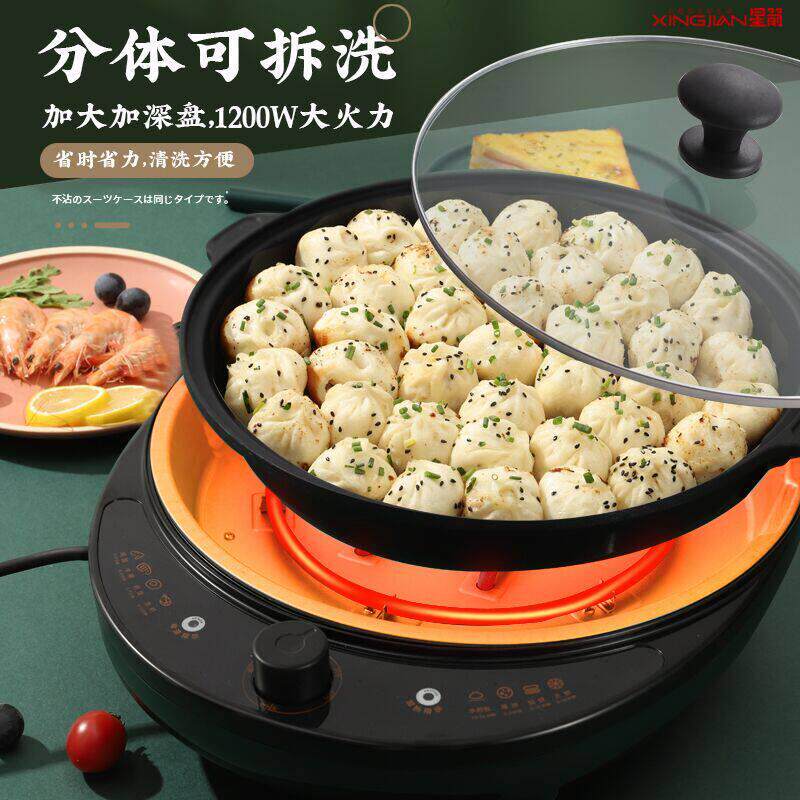 两件式可拆洗电烤盘烤肉机家用电烧烤炉圆形烤肉锅生煎包烙饼电饼