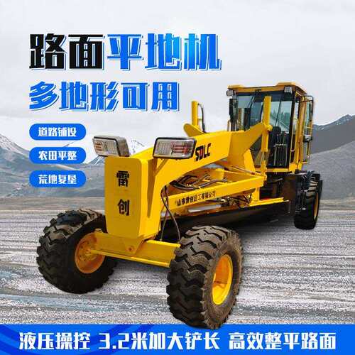 一体式路面整平机道路工程刮平机座驾式平地机雷亿重工