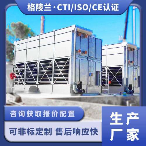 工业闭式冷却塔580立方循环水空压机降温闭式冷却塔环保设备系统