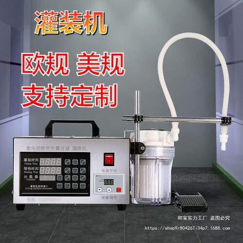 跨境灌装机小型全自动100W智能数控单头液体分装水饮设备机机械