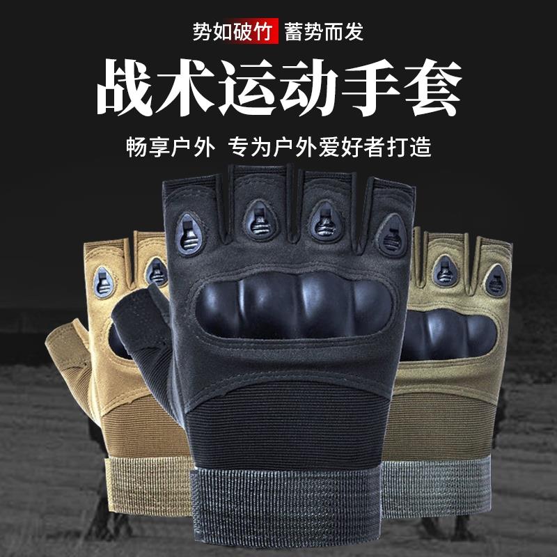 户外登山战术手套骑行健身防滑运动防割半指