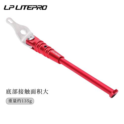小布脚撑Brompton支架LP LitePro铝合金自行车脚撑折叠车改装配件