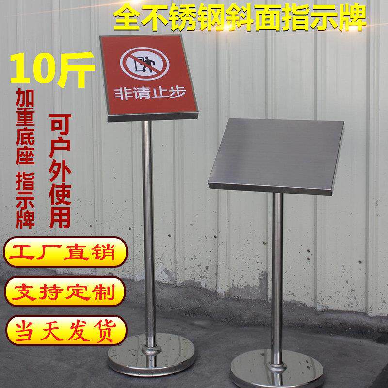 不锈钢指示牌立式落地展示架水牌立牌指引指向告示定制户外广告牌