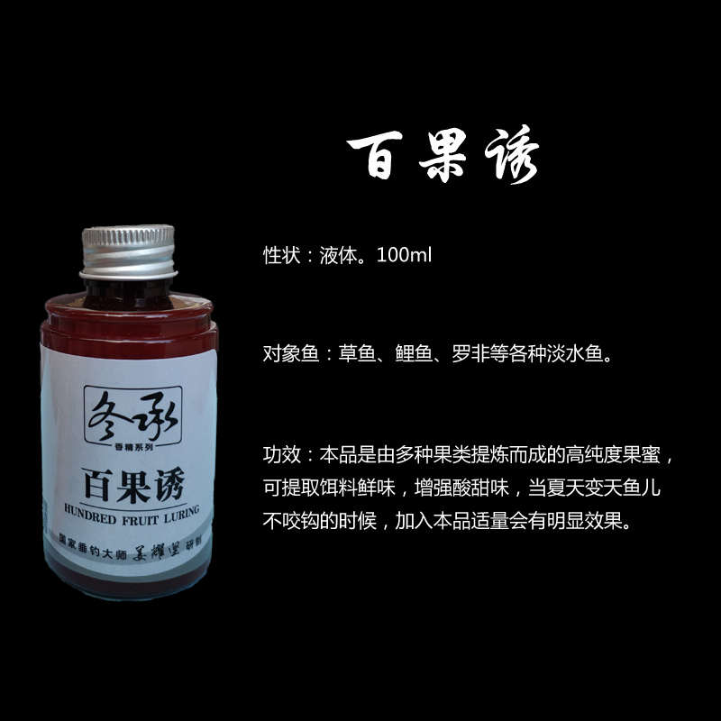 野钓非福寿锋名黑皇虎竞技套餐罗承冬 添加剂香 大小配方奶坑酒药