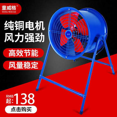 SF轴流风机低噪音380V排风机工业通风机散热岗位管道强力排风扇