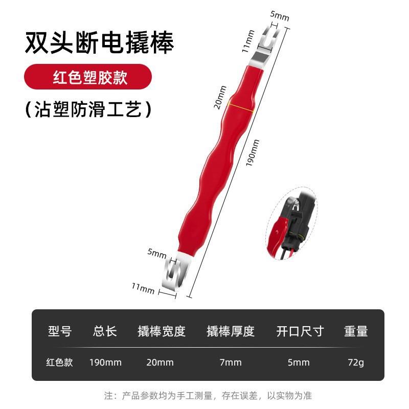 跨境热卖汽车线束卡扣线路接头撬棒,断线钳组合工具