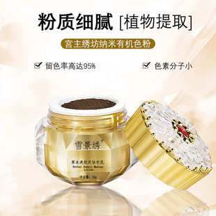 厂家纳米眉眼唇色粉纹眉眼线漂唇纹唇黑粉颜料 新升级纹绣色粉新款