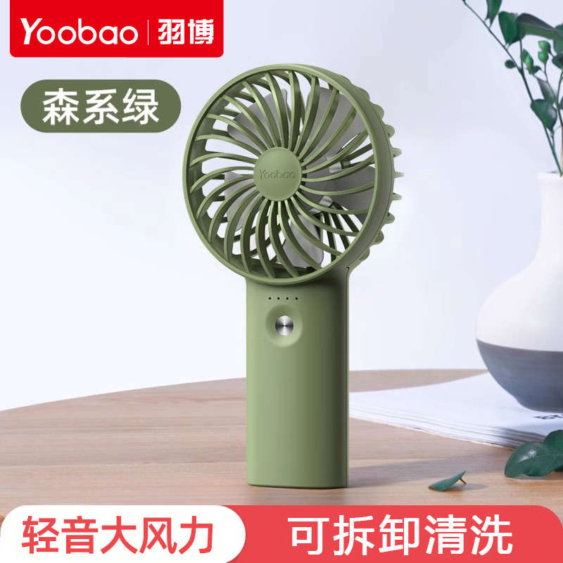 yoobaousb充电f3续航迷你扇小风桌面超长可拆卸羽手持博风扇便携