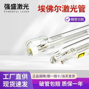 埃佛尔激光管C02激光管二氧化碳玻璃管激光切割机管埃弗尔激光管