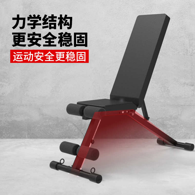 飞鸟椅家用卧推凳健身哑铃凳仰卧起坐器运动健身器材仰卧板健身椅