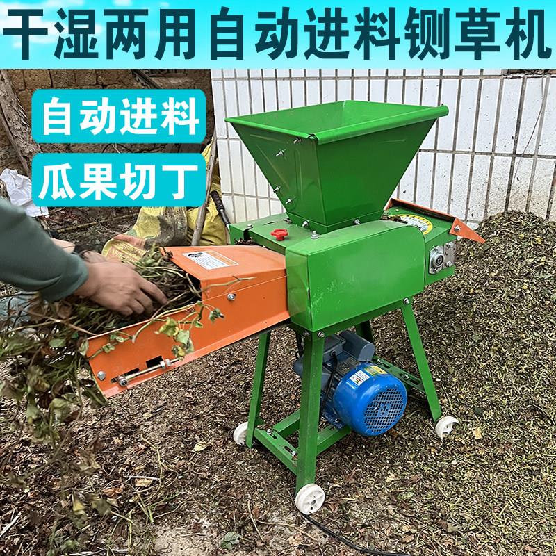 干湿两用铡草机玉米秸秆家用小型220v养殖切碎草机多功能牛羊养殖
