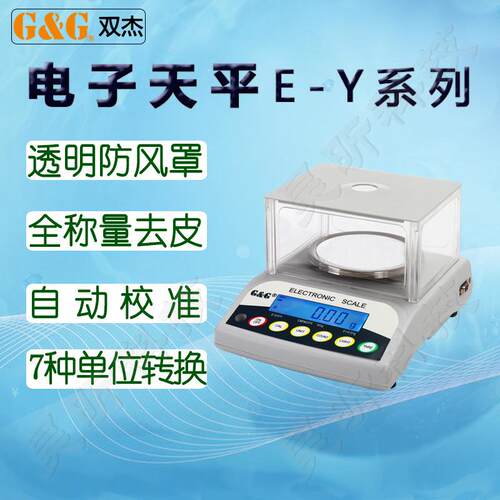 双杰电子天平E300 600 1200 3000 6000YA E150 3000 6000Y电子称