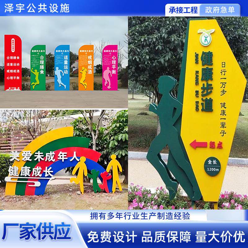 健康步道户外跑步米数起点终点牌运动人物造型牌广场景观小品雕塑