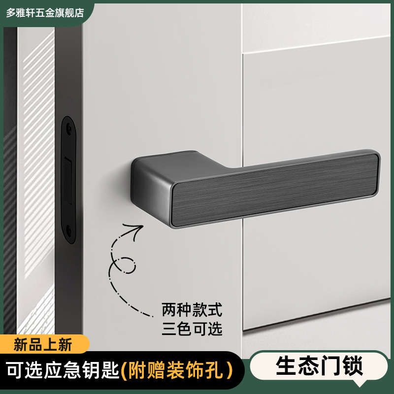 多雅轩极简隐形门锁单面锁暗门专用房门锁室内木门隐藏门单边把手